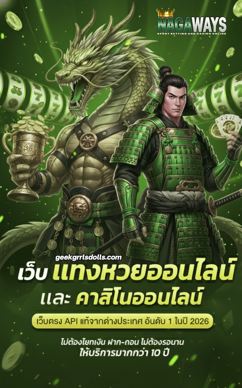 na ga way สล็อต