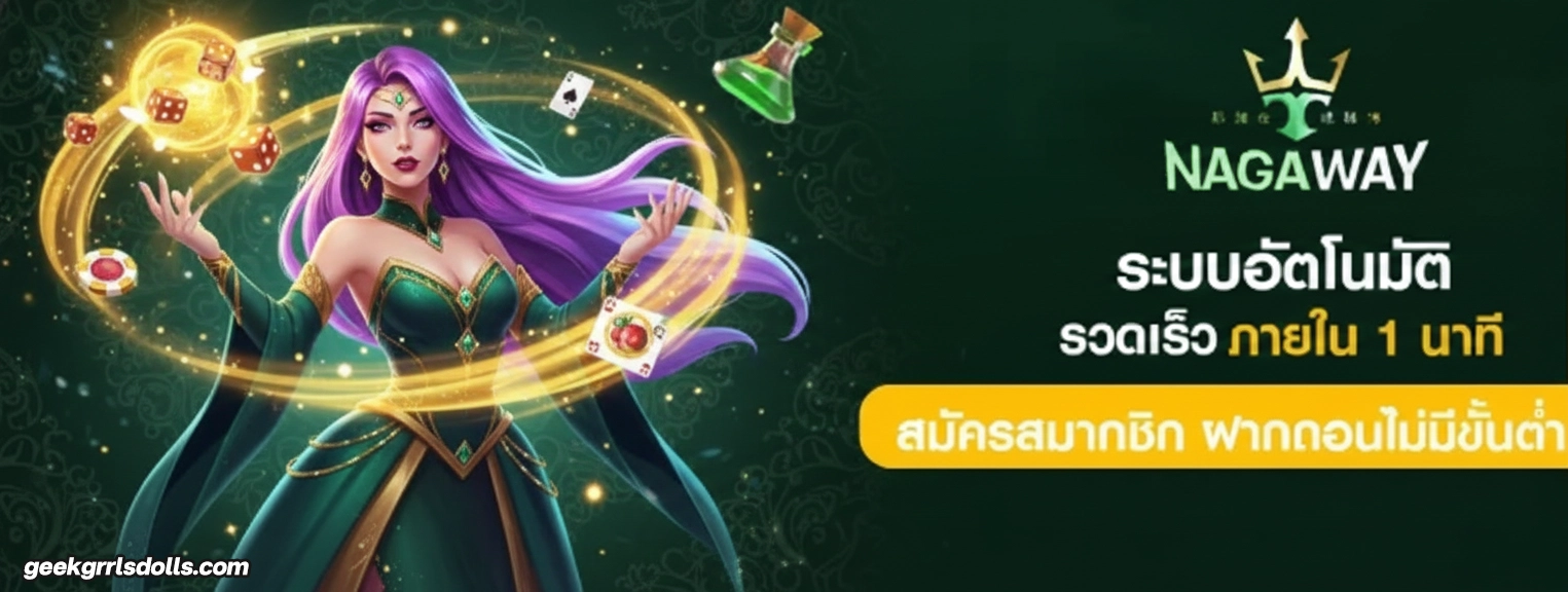 นา กา เว ย์