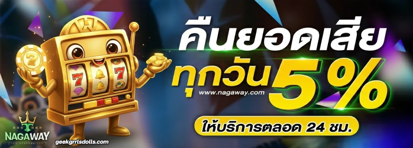 nagaway สล็อต