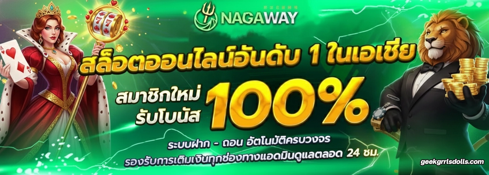 นากาเว