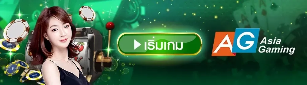 asia gaming